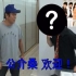 震惊！！日本的B站UP主和出演爱情公寓的那个明星一起拍摄了视频！！【小介小世界】