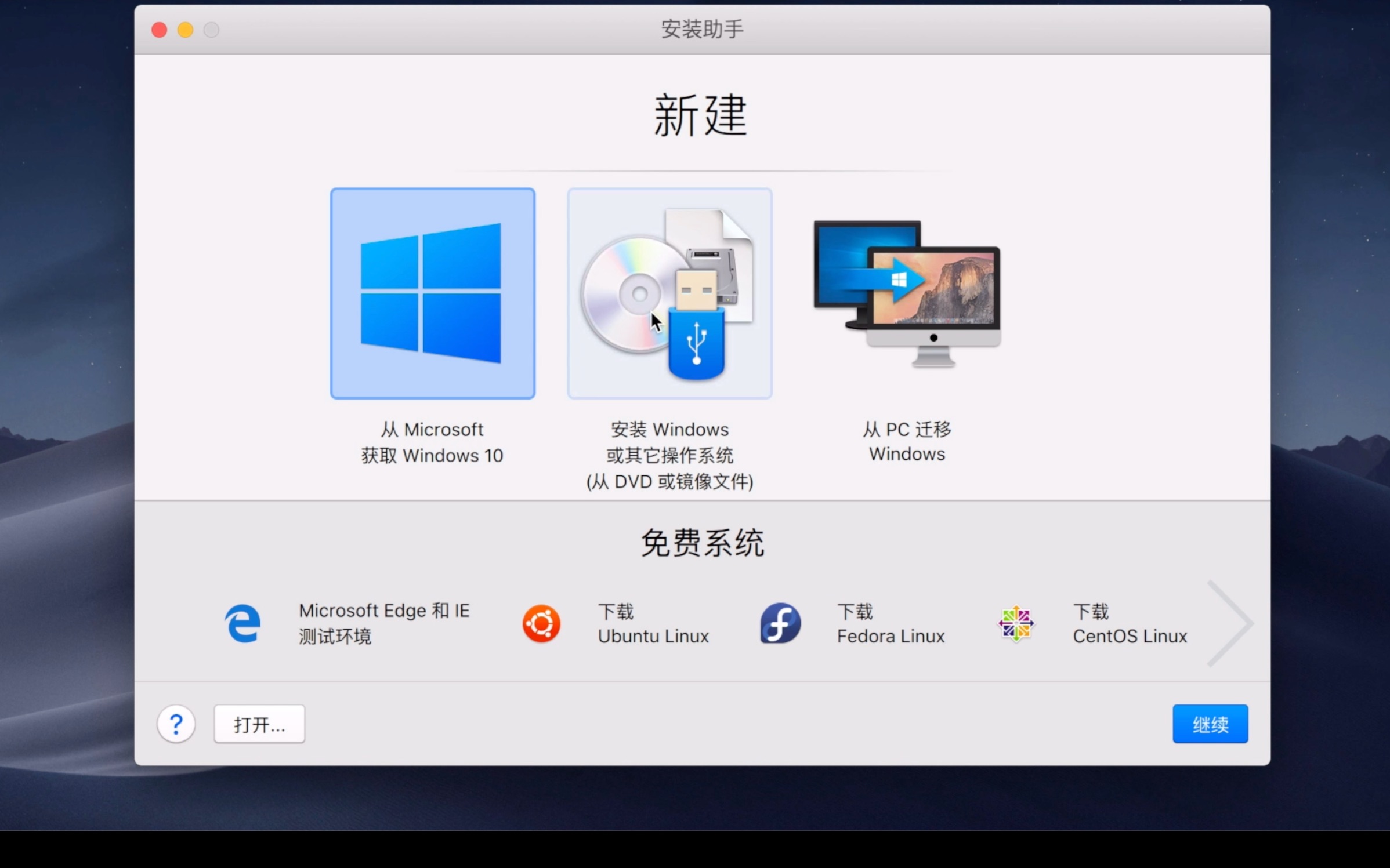 Mac虚拟机教学 手把手带你安装parallels 和windows 10 哔哩哔哩 つロ干杯 Bilibili