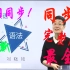 2021刘晓燕语法长难句完整版（刘晓燕长难句）