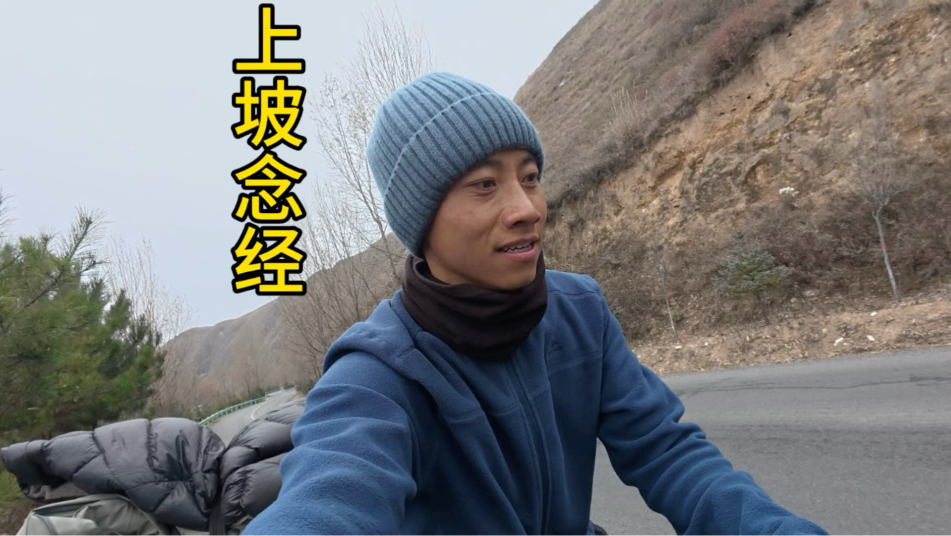 恍惚走错路 上坡推车苦 诸位安静片刻 老夫要开始念经了。。。