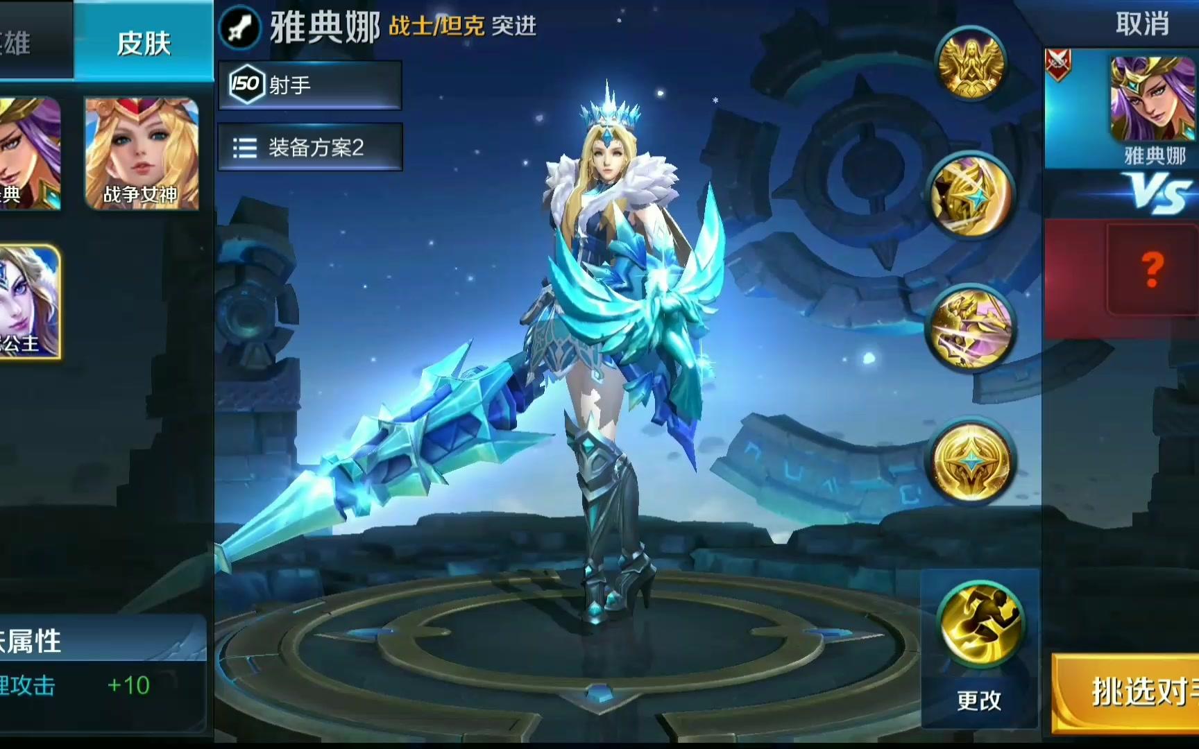 冰冠公主