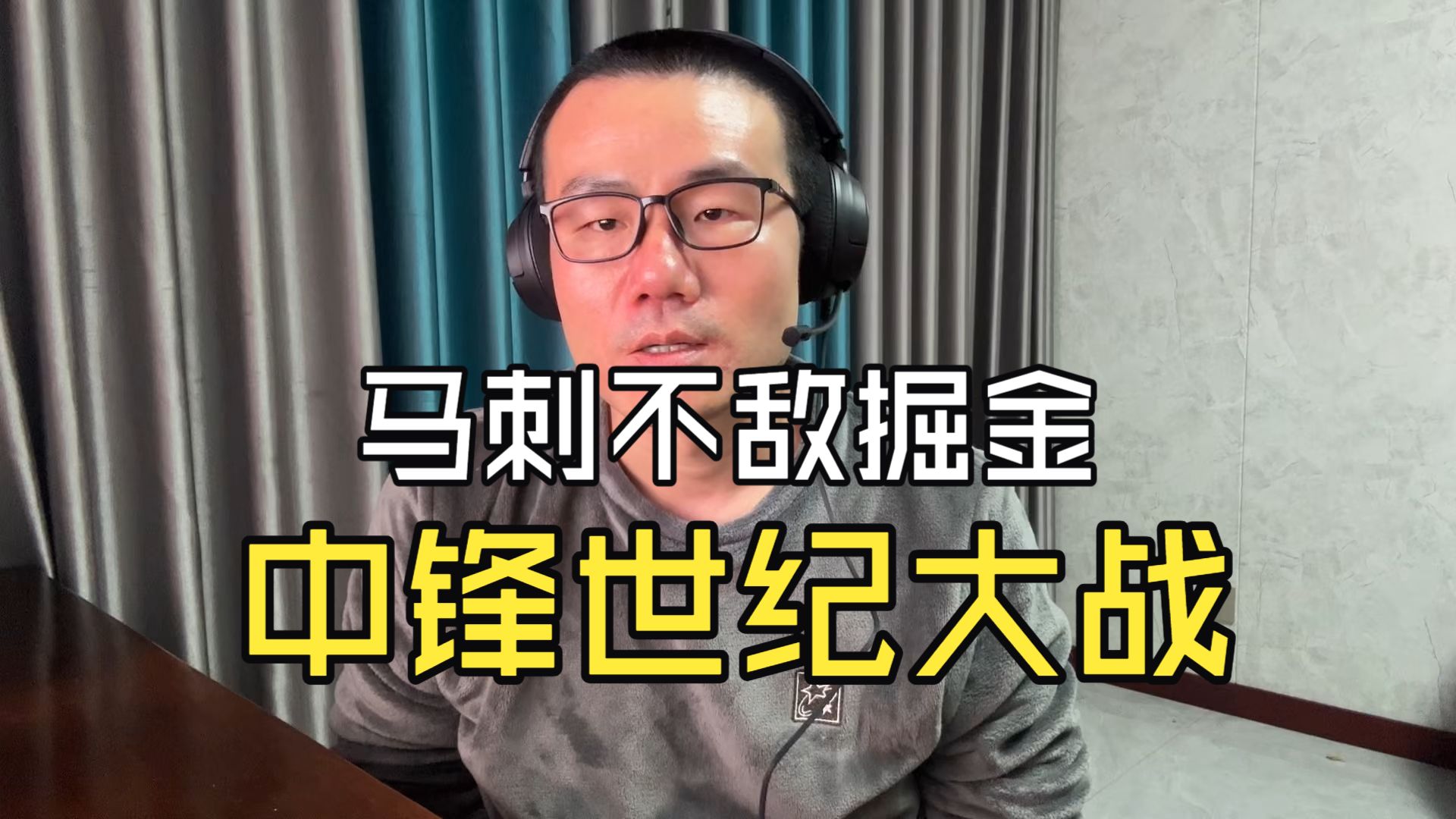 【徐静雨】中锋世纪大战！马刺不敌掘金，约基奇文班双双暴走！