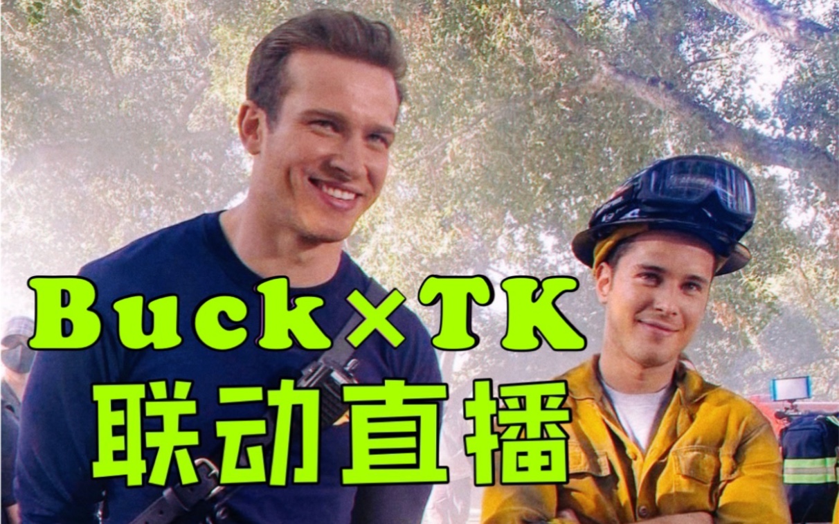 中字熟肉紧急呼救孤星bucktk直播联动oliverronen210131