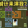 四国军棋：友军司令军长炸弹玩空城计？来搞笑的！送39救队友_游戏热门视频