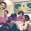 爸妈不在家（2013）| 儿子和保姆的那些事，燃冬导演早期佳作