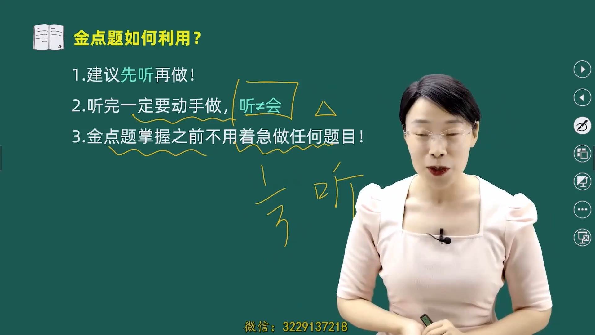 【最新54讲】2026二建管理-金点题-金月【视频+完整纸质版讲义】