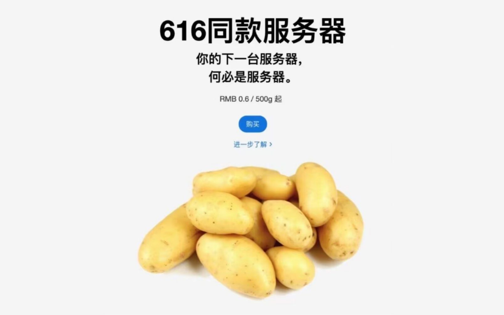 🥔土豆共振🥔