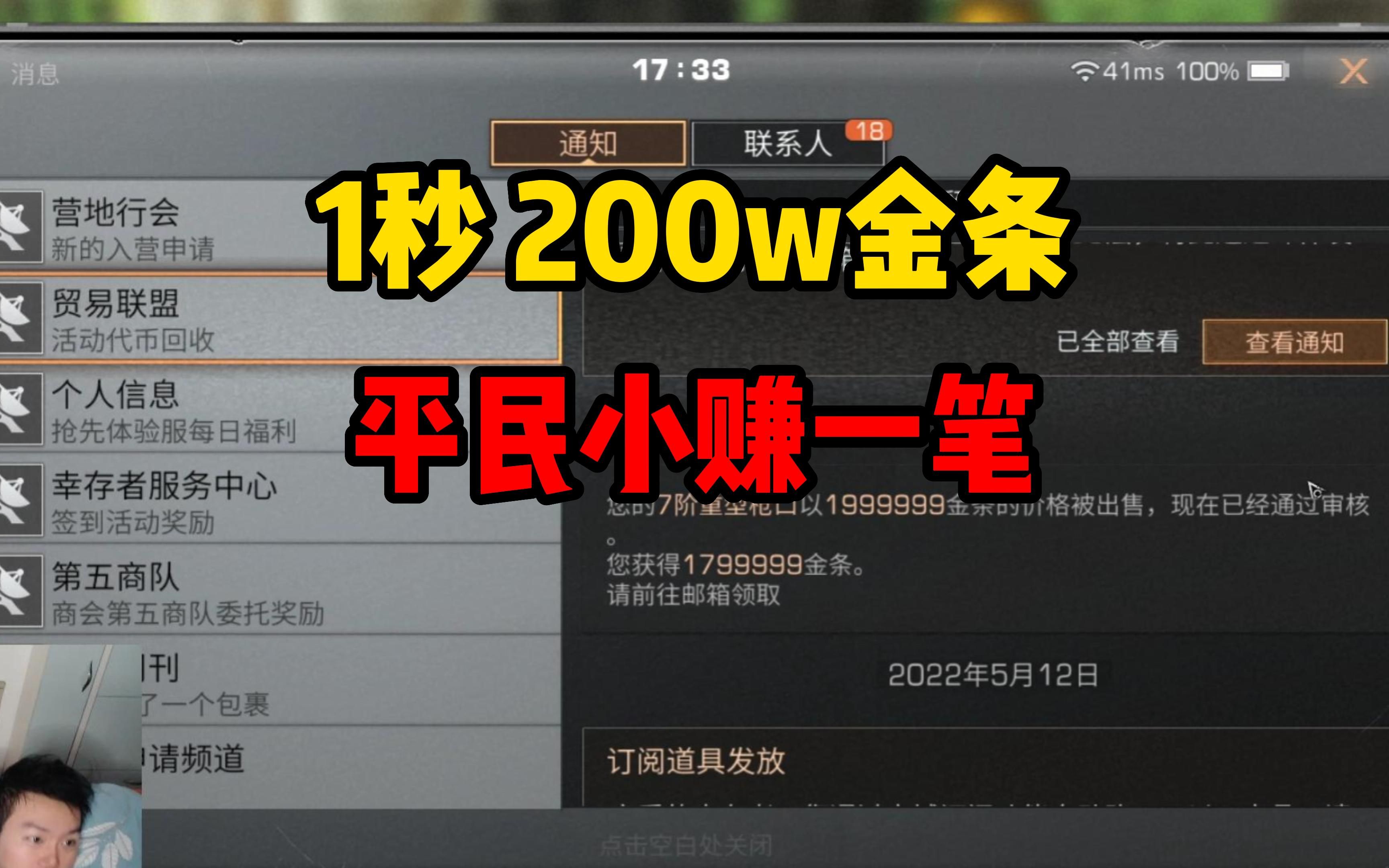 明日之后:又赚200w金条!辛苦打本4个月,配件合歪直接卖掉手机游戏热门视频