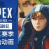 【APEX】第二赛季预告动画 【已加字幕】