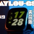 【想看就拍】双十一最具性价比的智能手表，嘿喽Haylou-GST深度评测！反正没人看，点赞破一我就送。