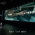 极狐汽车发布“达尔文2.0”技术体系，引领未来出行科技