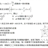 广东省六校高三联考考试试卷与解析，选择压轴斐波那契数列，秒二里面详细讲解，一步秒