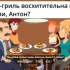 简单的餐厅对话-俄语