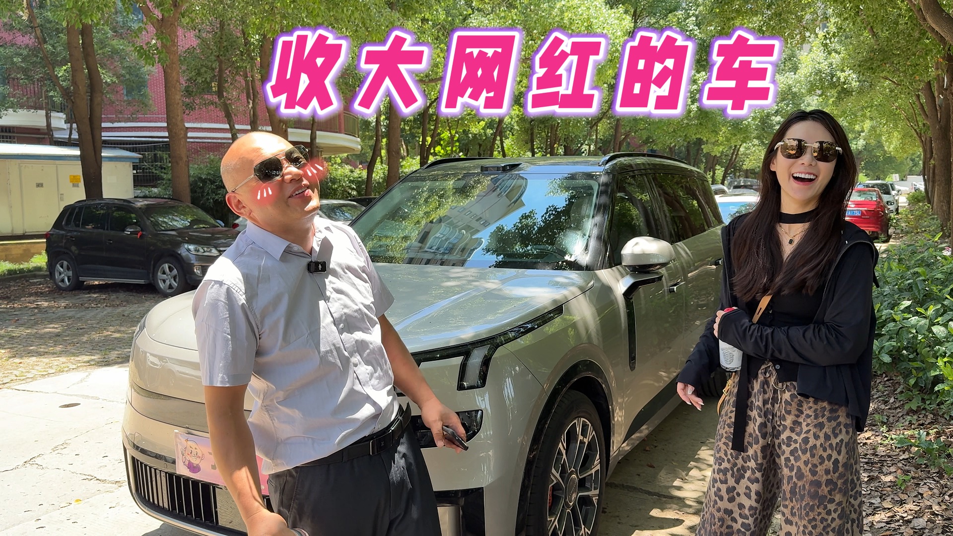 去收一台美女大网红的座驾，美女竟然要我辞职跟她一起出发