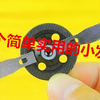 [创意手工]7个简单实用的手工制作小发明