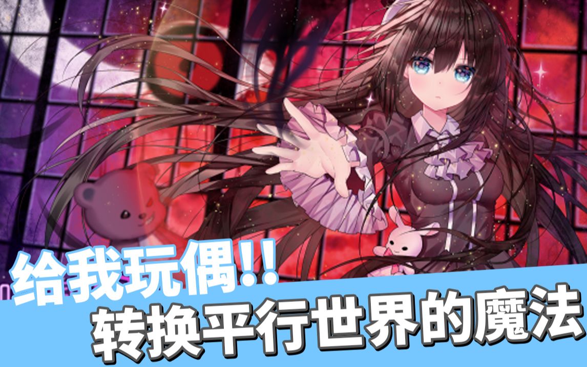 喵可莉的兔玩偶后日谈nyakorisrabbitdoll1明明彼此不喜欢对方但是