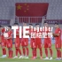 中国国家男子足球队四十强赛纪实系列专题片(下)：不管出没出线，这场必须赢