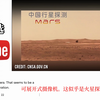 看火星祝融号和着陆器的自拍，网友 -这是历史上第一次这样做的吧