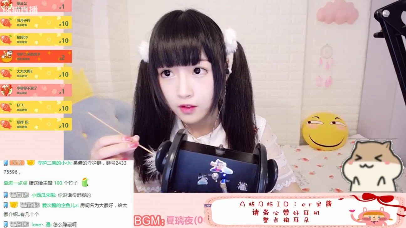 (二呆)可爱的二呆10.8直播,小仙女二呆asmr