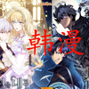 韩国漫画 几个网站你必须要知道