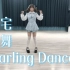 【千粉福利】宅舞Darling Dance ダーリンダンス｜量产型&地雷系宅舞｜宅舞初尝试