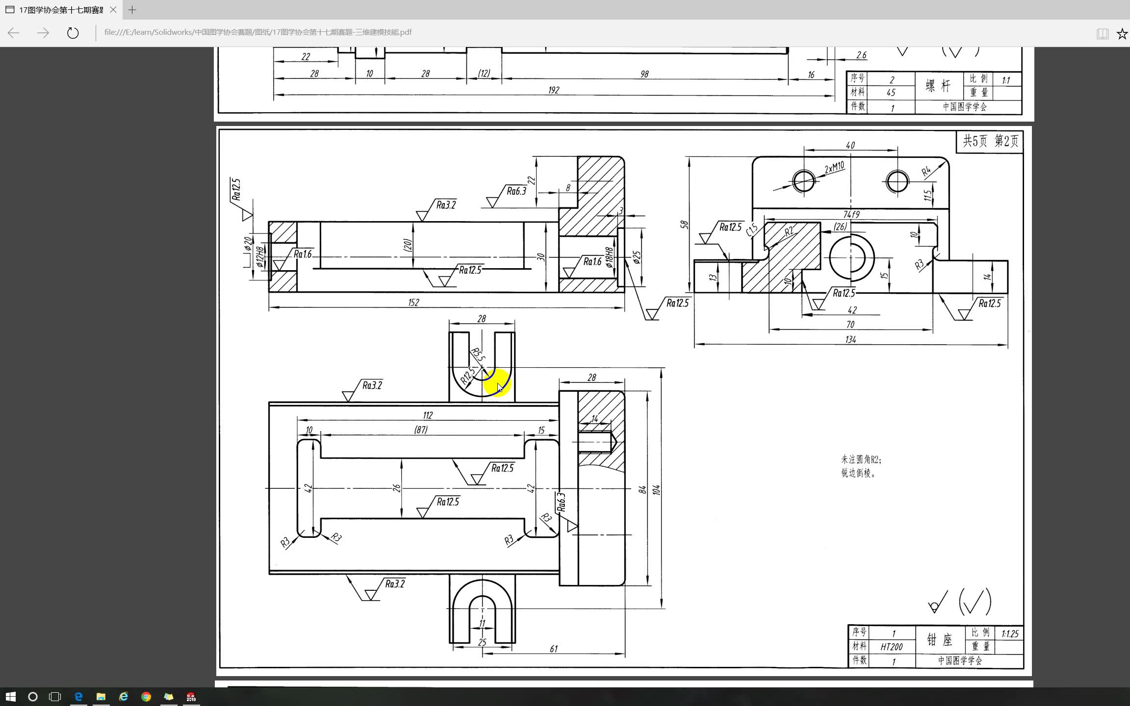 【中国图学协会赛题第十七期学员优秀作品】基于SolidWorks的三维造型&装配&爆炸动画SWEDU哔哩哔哩bilibili