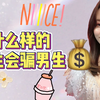 女生PUA骗钱