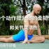 【中文字幕】【德国健身兄弟】10个动作提升你的柔韧性和关节灵活性
