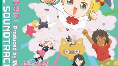 「<em class="keyword">小不点社长</em> 第二季」原声集专辑