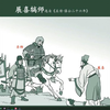 古文观止 16 展喜犒师