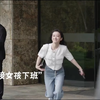 女生被上司偷拍，性骚扰就该当面回怼！"