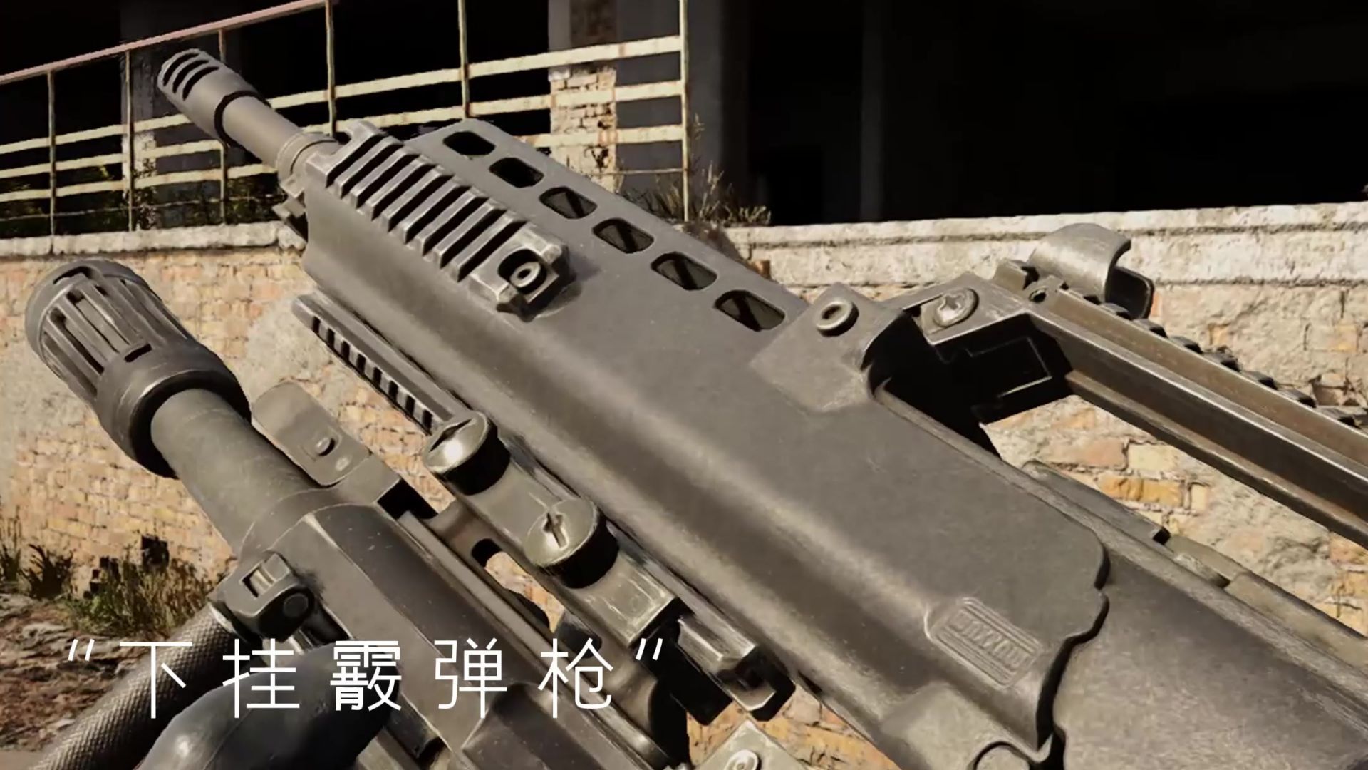 “吃饱喝足改完枪却发现卡壳了.......”