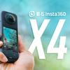 画质提升、手势控制、AI芯片，它够好吗？Insta360 X4上手