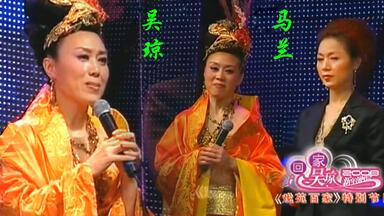 黄梅戏“<em class="keyword">五朵金花</em>”回家，吴琼泪流满面，马兰、吴琼含泪相拥