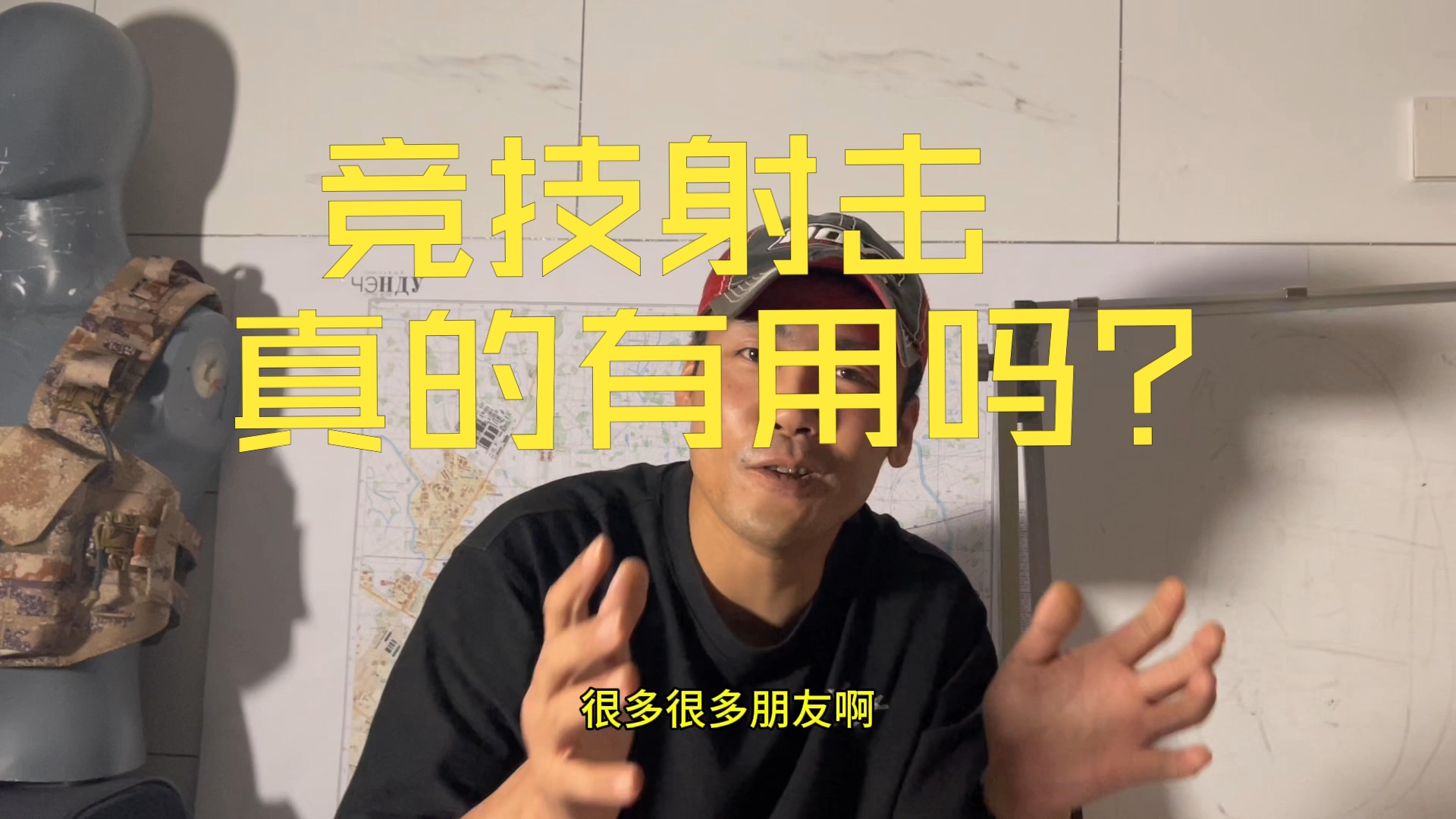 【军事解说】竞技射击真的有用吗？