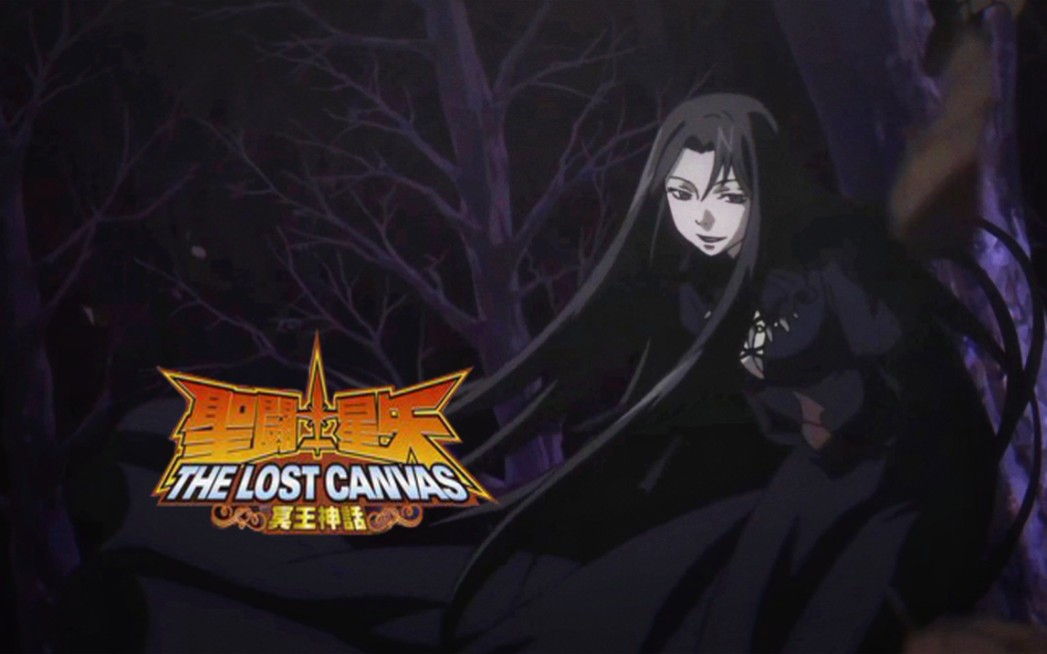 圣斗士星矢冥王神话lc潘多拉哈迪斯剪辑bgm盗墓笔记级海听雷无限