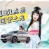 吉利中国星·星越L跑赢合资的实力-全品牌A级SUV NO.1