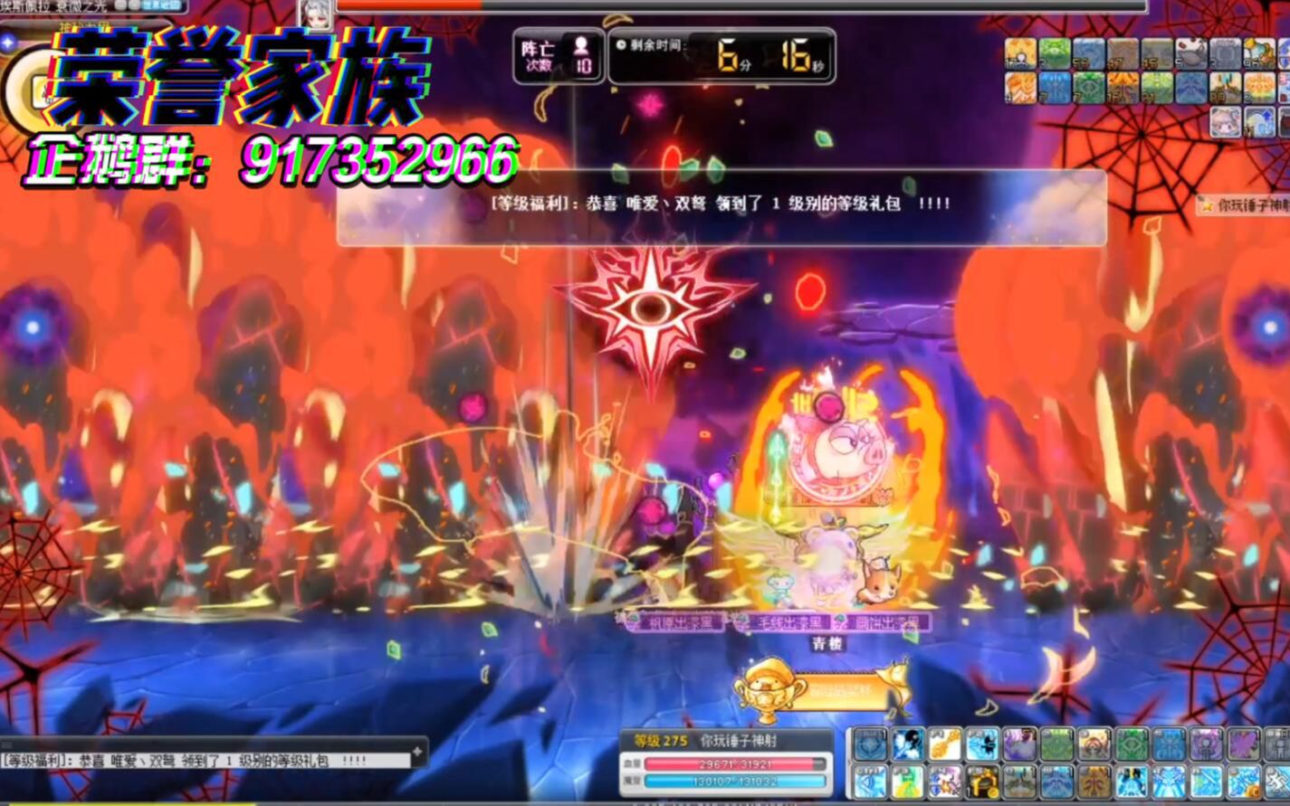 【冒险岛攻略】神射手 solo 威尔(9分钟)