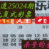 大乐透25024期万元复式彩票分享，杀号的来了