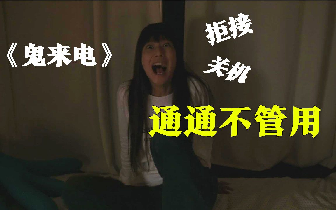 活动作品日本恐怖片点巅峰之作鬼来电