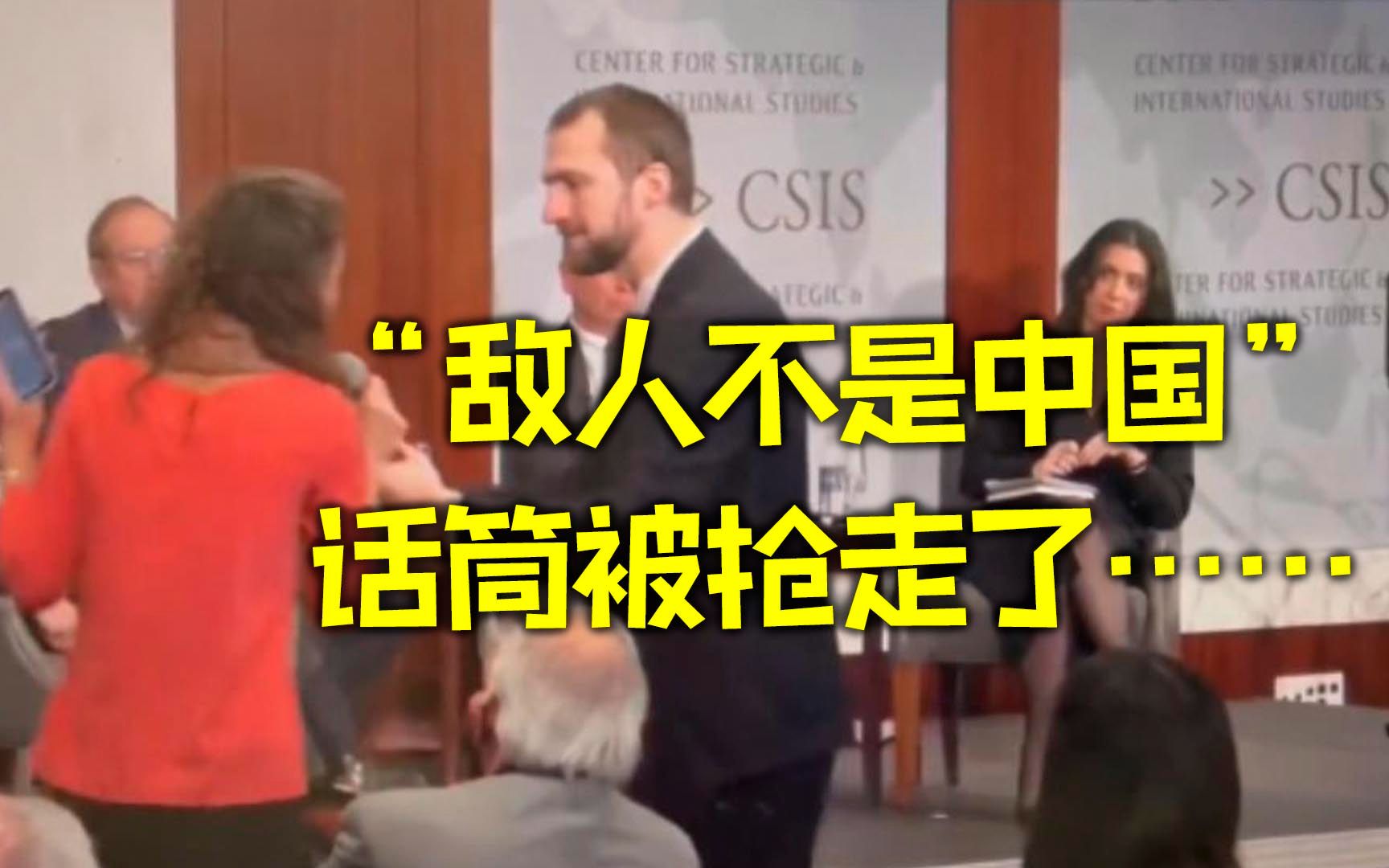 记者质问为何要对抗中国后被抢走话筒