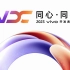 [vivo]VDC 2023开发者大会全程直播回放(附进度条、AI大模型、Origin OS 4、更新计划、自研系统等)