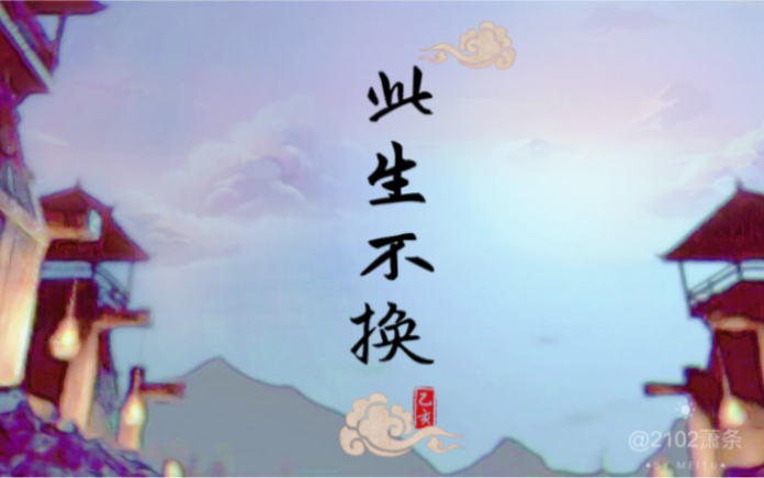 【真三国无双/昭师】“眷恋一人,流连忘返”哔哩哔哩bilibili