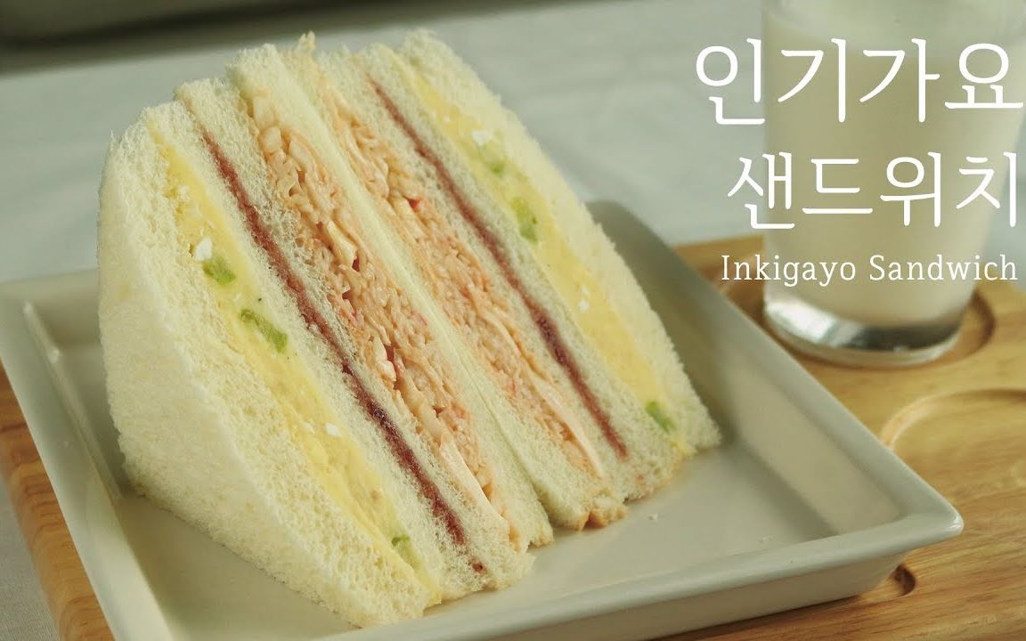 【人气歌谣三明治】永不过时的韩国追星同款三明治，快速上手无废话第一视角直拍教学