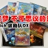 【口袋试玩】Switch 宝可梦 不可思议的迷宫 救助队DX NS PM重制加强版