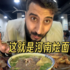 来河南不吃碗烩面 我能走？雪中行走40分钟也不舍得错过的美味，它值得