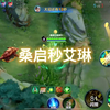 辅助也能1v2秒c位