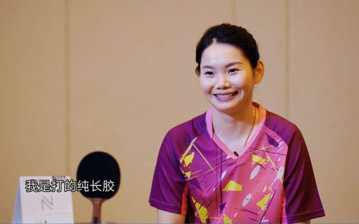 何卓佳：不是半长胶，不是生胶，我打的是正儿八经的长胶！