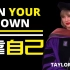 Taylor Swift毕业演讲 | Taylor Swift Graduation Speech 【你要靠自己了】