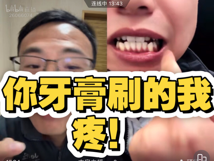 户晨风第一个带货狮王牙膏，受害者来维权了